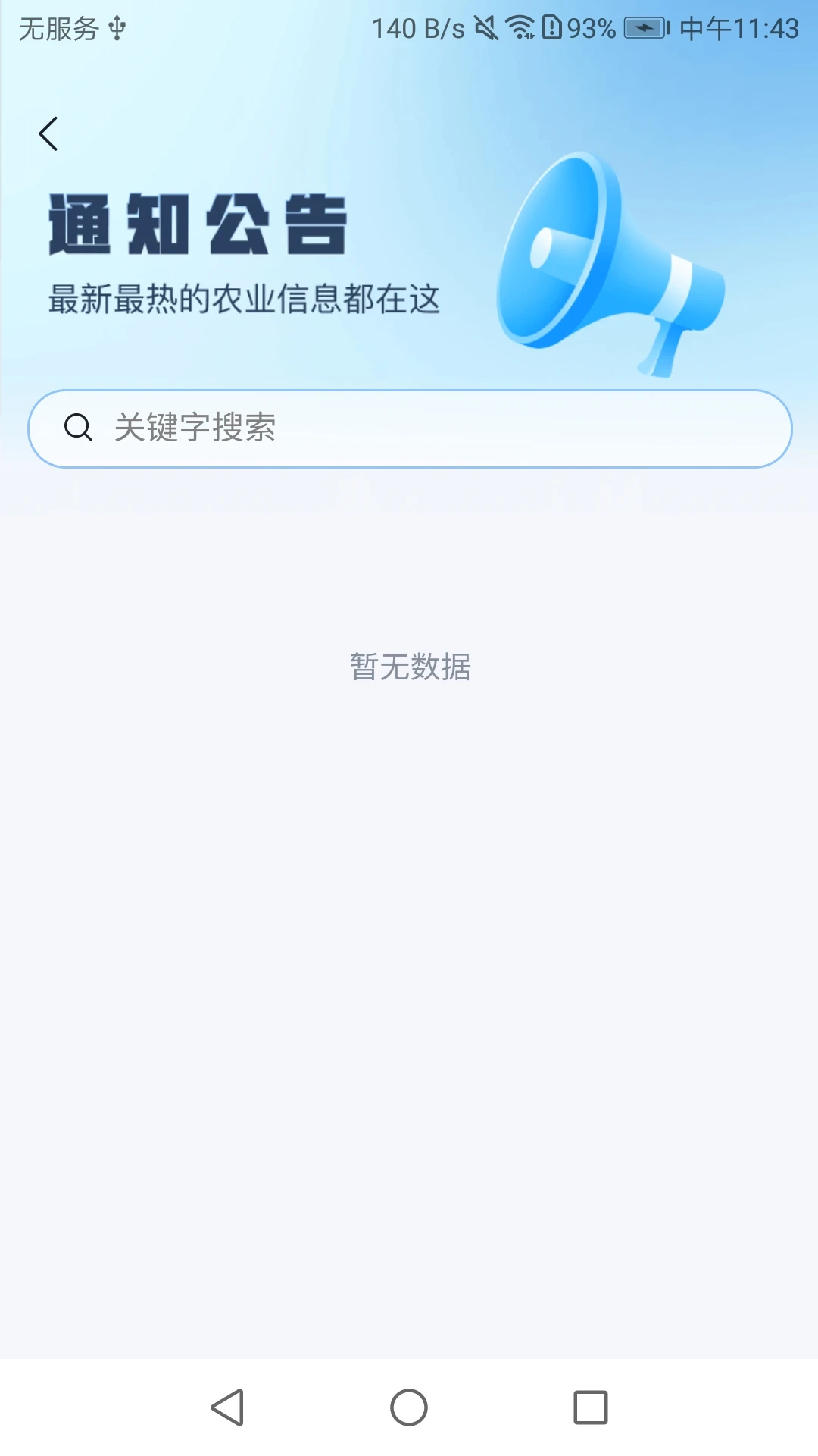 ��ũ��appv1.1.2 ��׿��