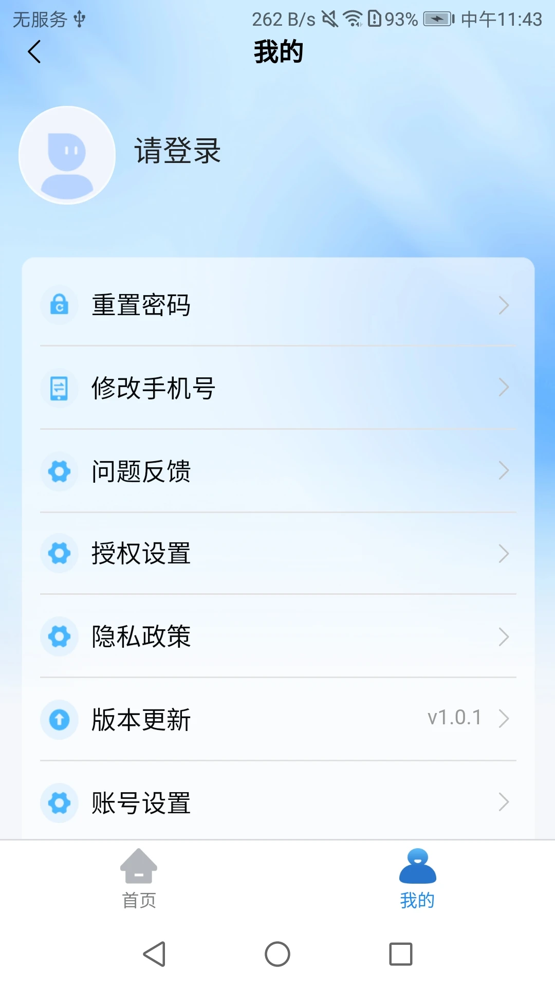 ��ũ��appv1.1.2 ��׿��