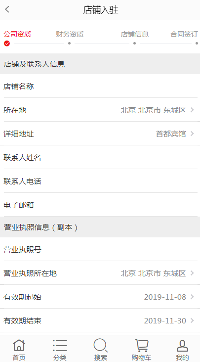 DD快送商家端入驻需要准备哪些材料证件