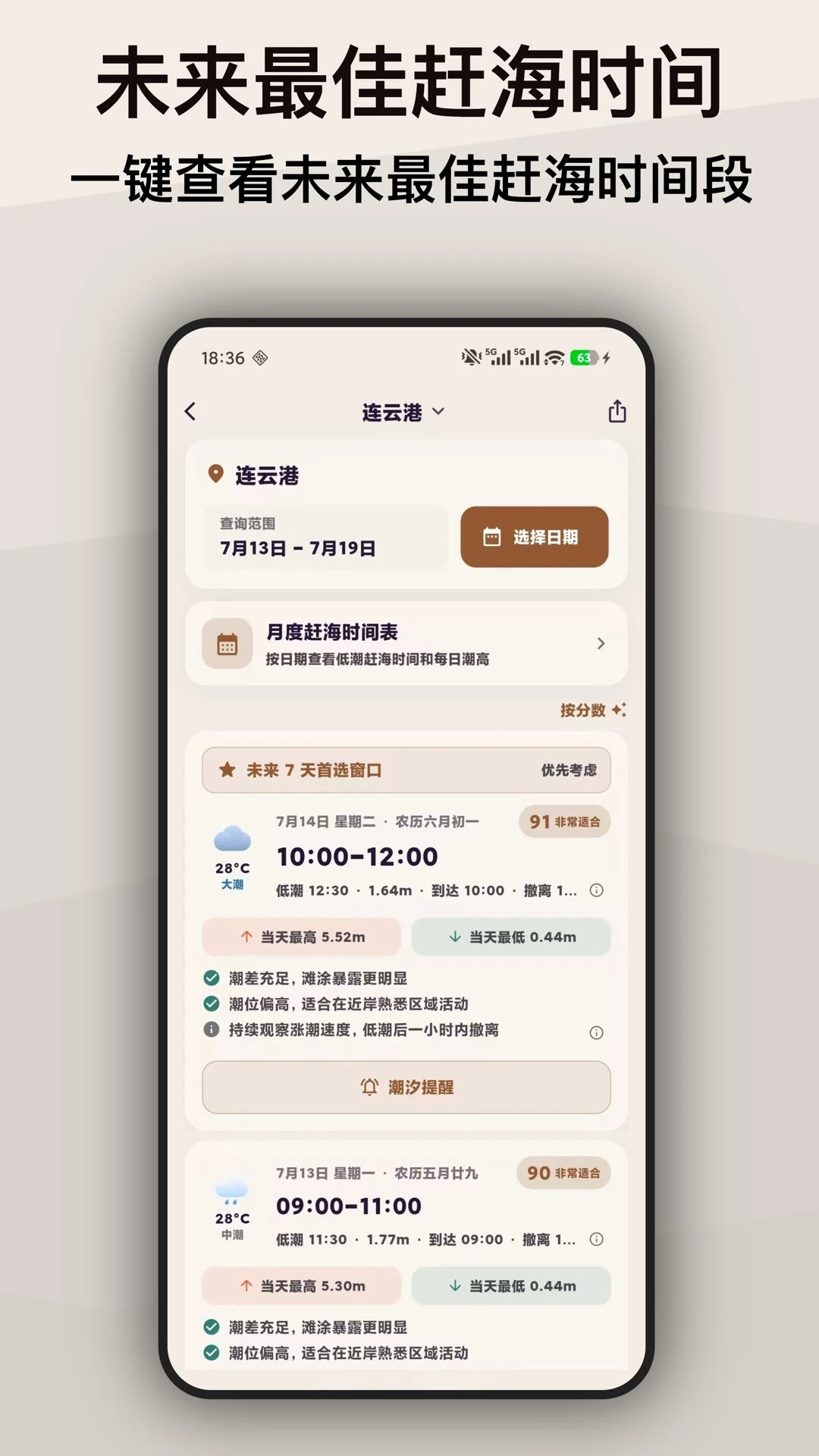 ���⳱ϫ��APPv1.0.21 ��׿��