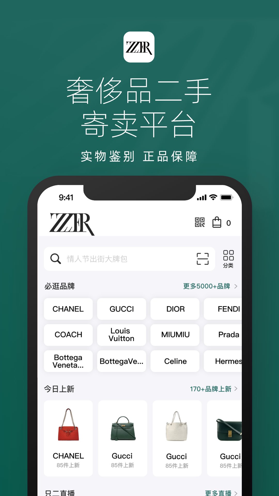 只二app 回款速度 售后体验 买家维权