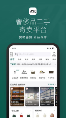 只二app 二手奢侈品寄卖流程 实测分享