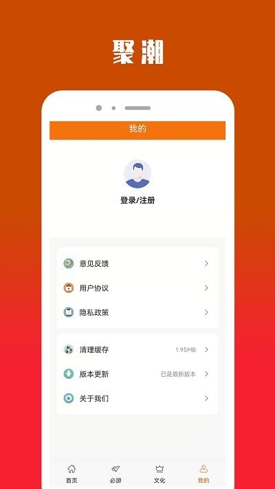 聚潮app下载安装指南潮品购物新体验