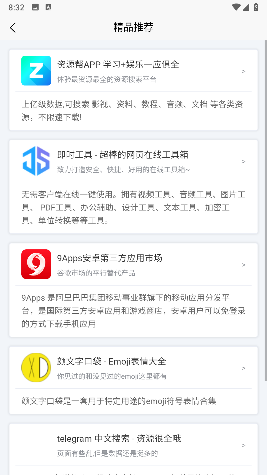 聚潮app官方下载渠道怎么找