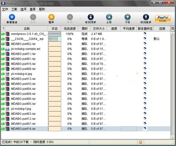 FreeRapid Downloader2.0.2 多线程批量下载工具