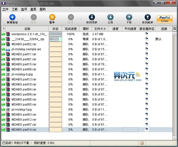 FreeRapid Downloader 安卓版 批量下载工具