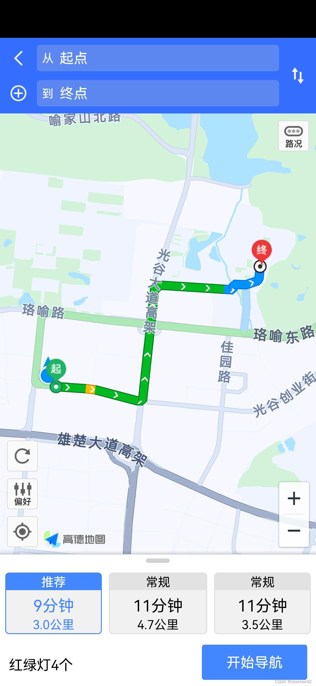 高抖地图导航 安卓版 界面截图