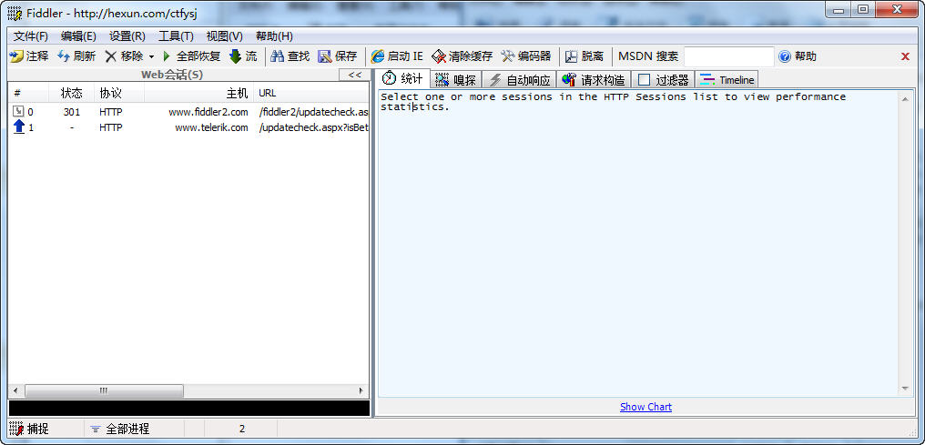 Fiddler25.0.2026 网络调试抓包工具