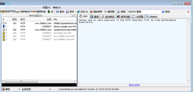 Fiddler2 安卓版 使用教程