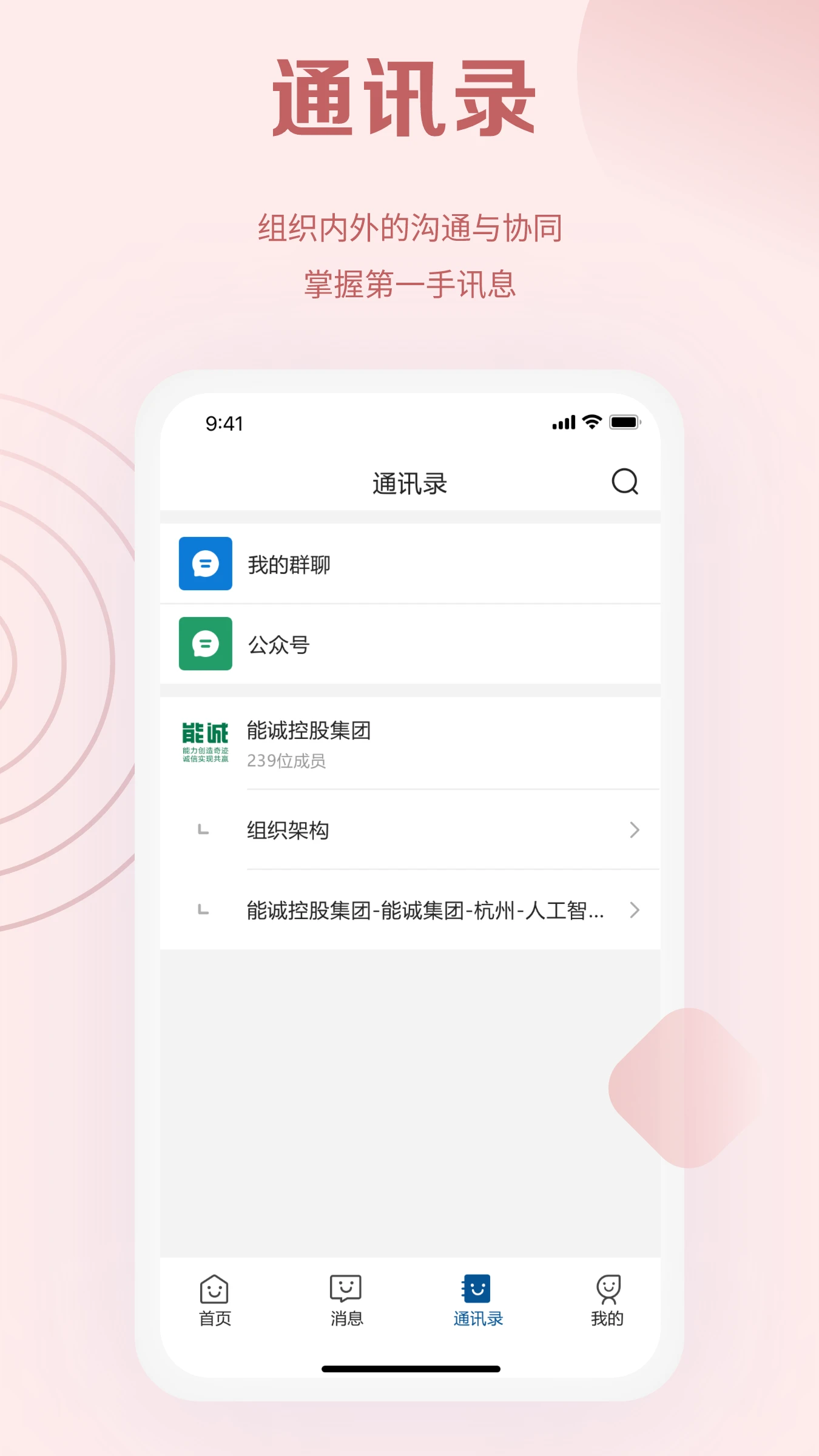 �ܳ�ϵͳappv5.8.300 ��׿��