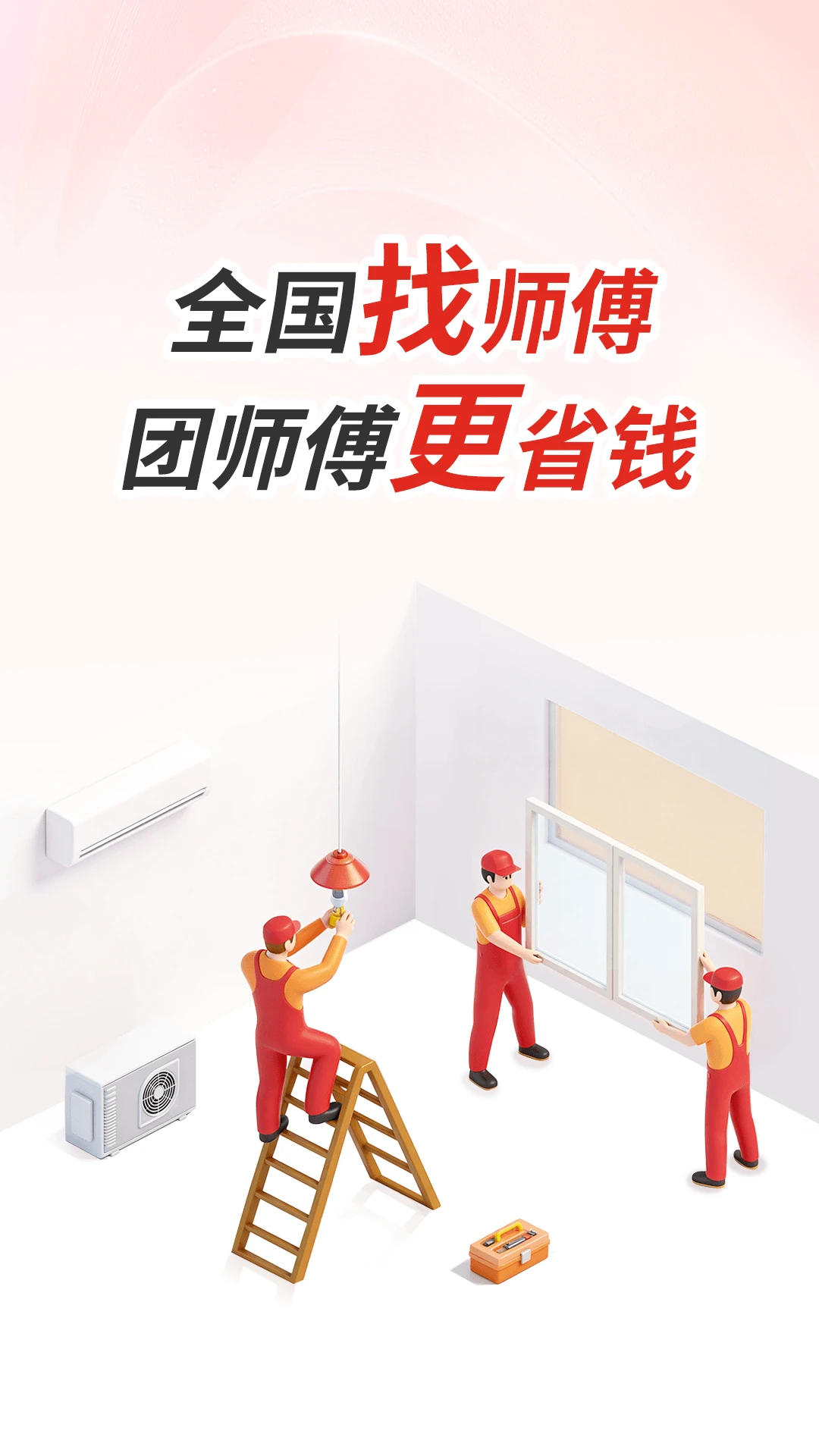 ��ʦ��app�ٷ��������°汾v1.5.0 ��׿��