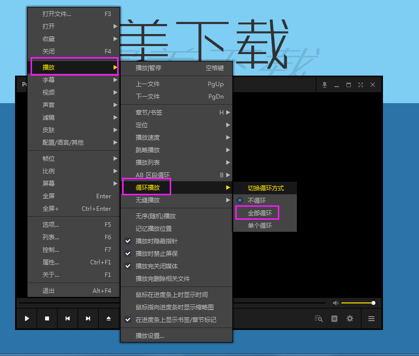完美解码 设置 硬件加速 安卓版