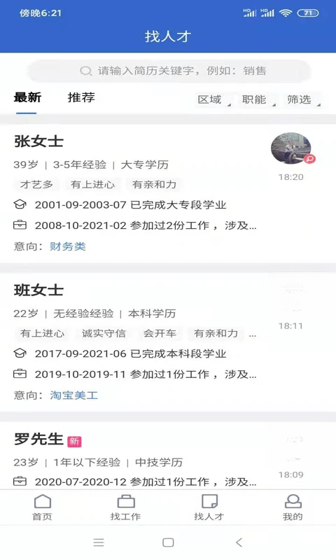 �����˲���appv1.1.3 ��׿��