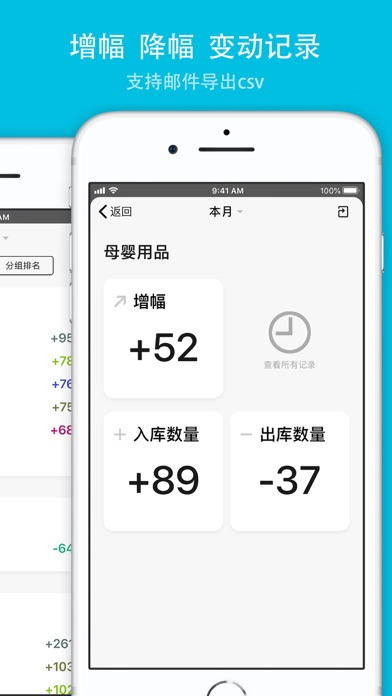 口袋存量 安卓版 功能介绍