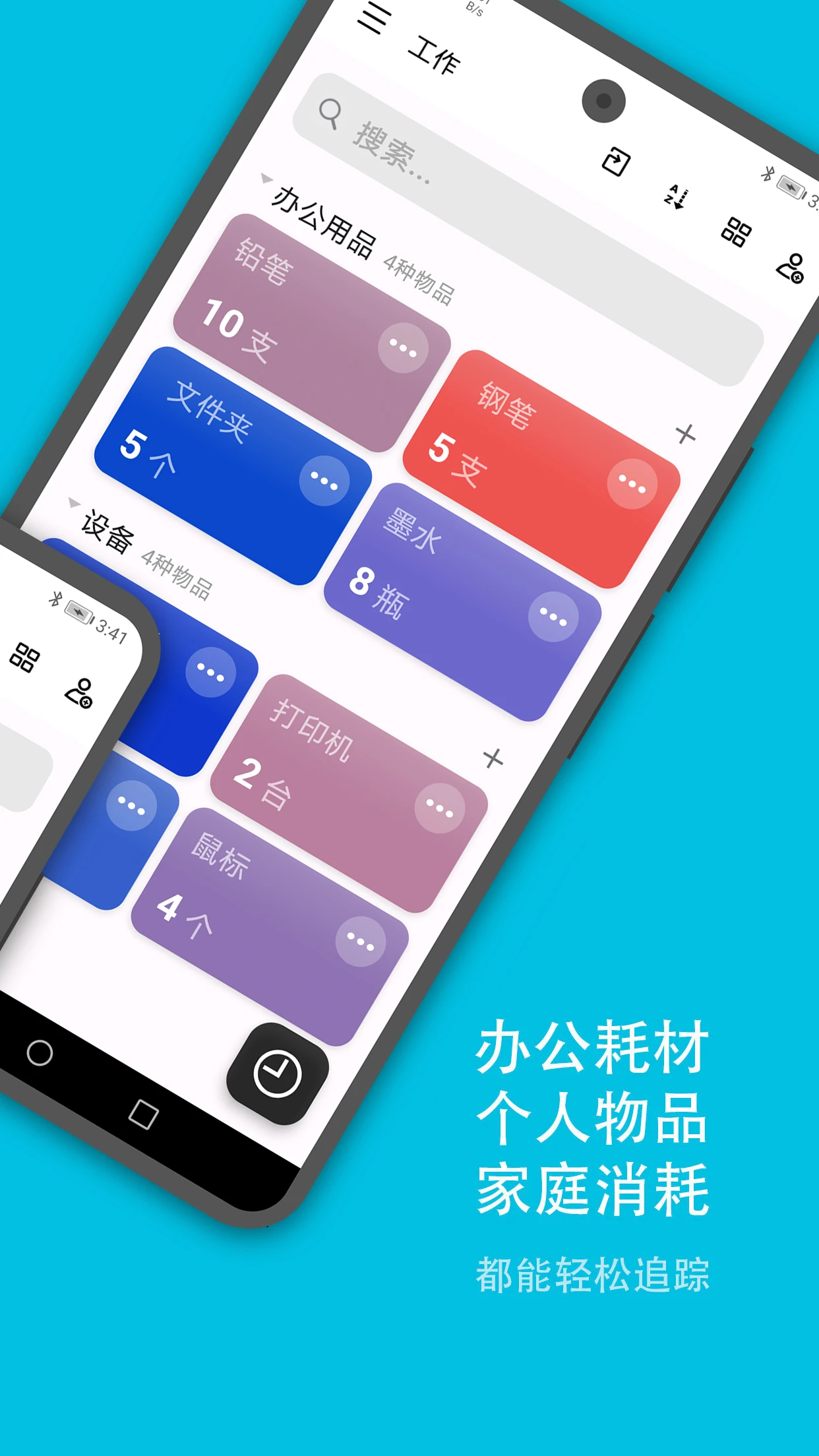 口袋存量app官方下载v2.3.3 安卓版