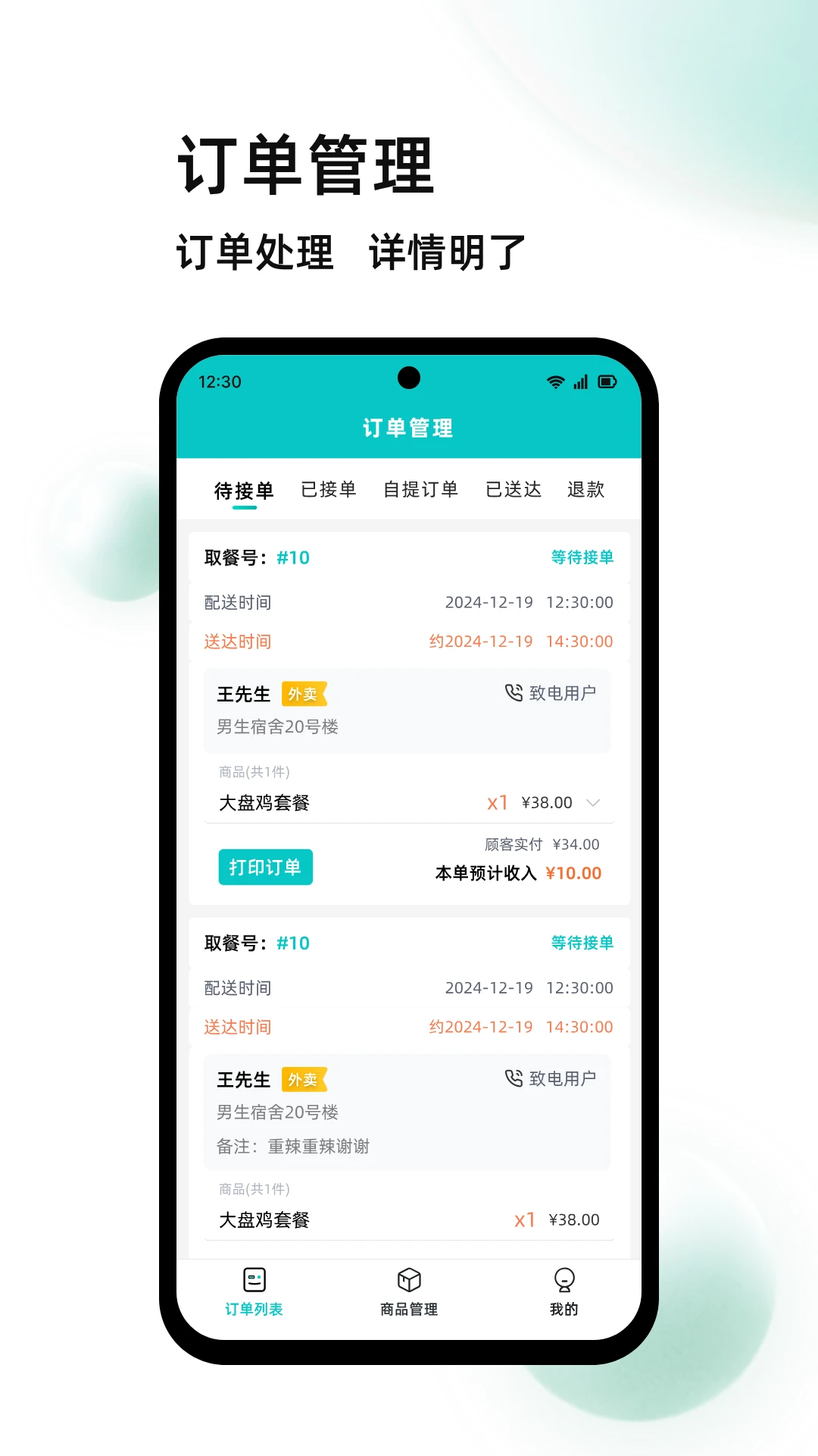 У�����̼Ұ�appv1.6.5 ��׿��
