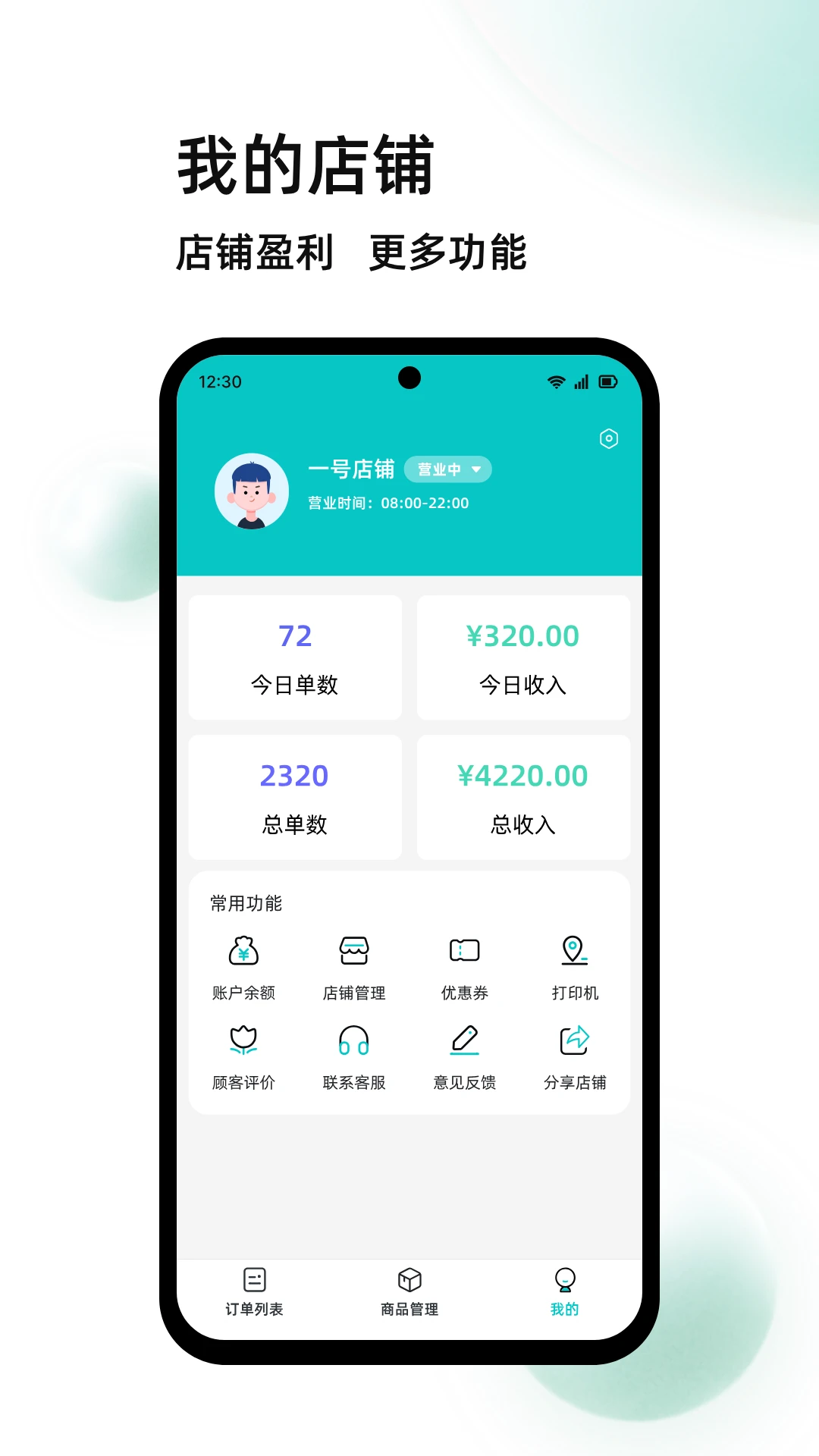 У�����̼Ұ�appv1.6.5 ��׿��