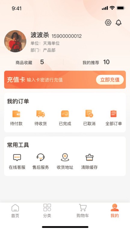 工福关爱 安卓版 功能截图
