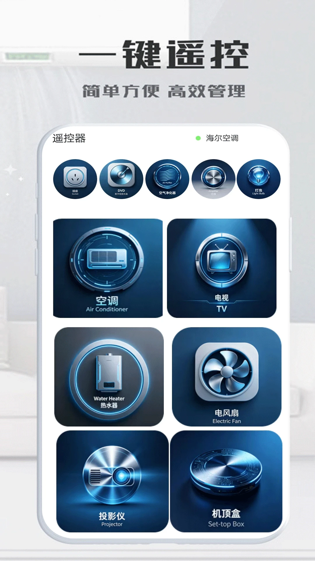 ͨ�õ���ң����cx appv1.4 ��׿��