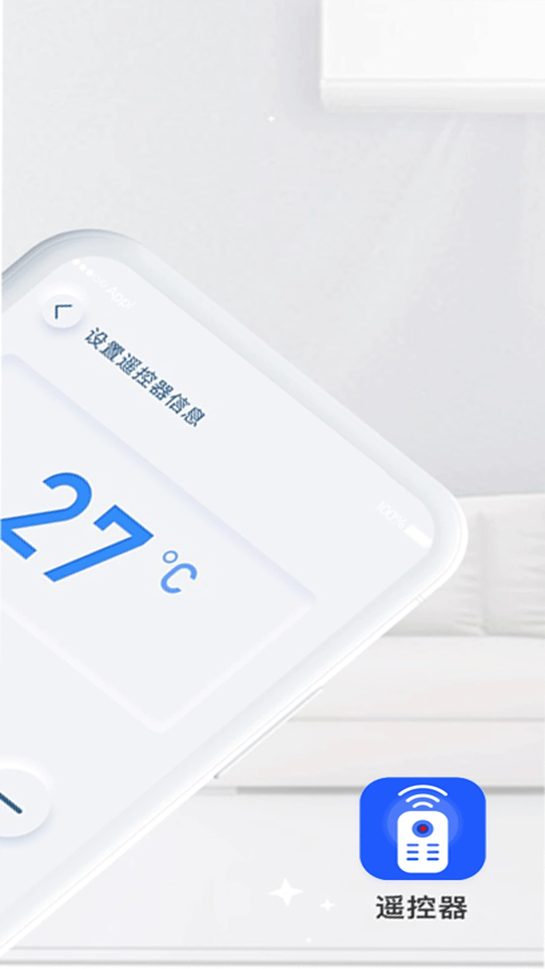 ͨ�õ���ң����cx appv1.4 ��׿��