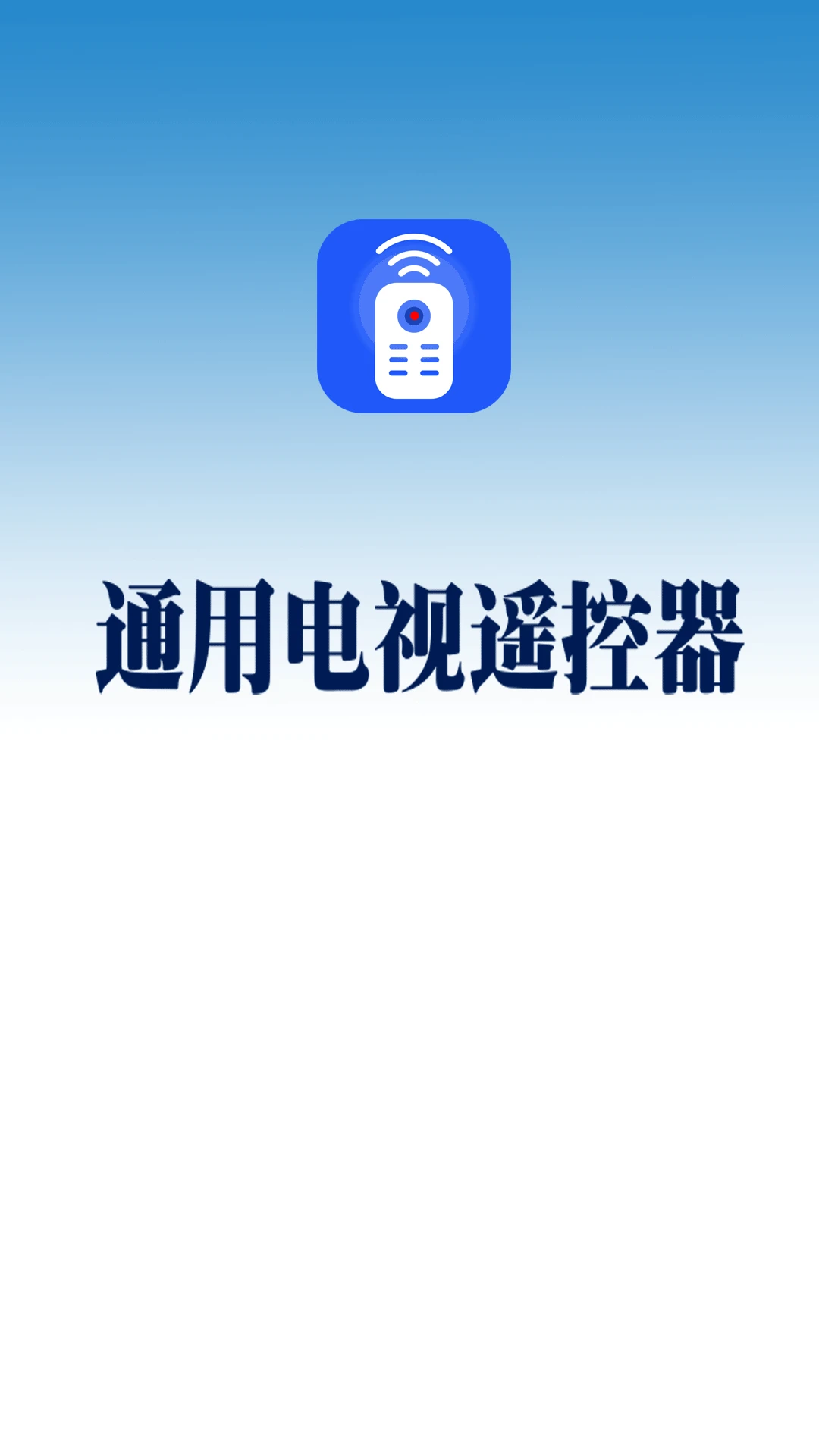 ͨ�õ���ң����cx appv1.4 ��׿��