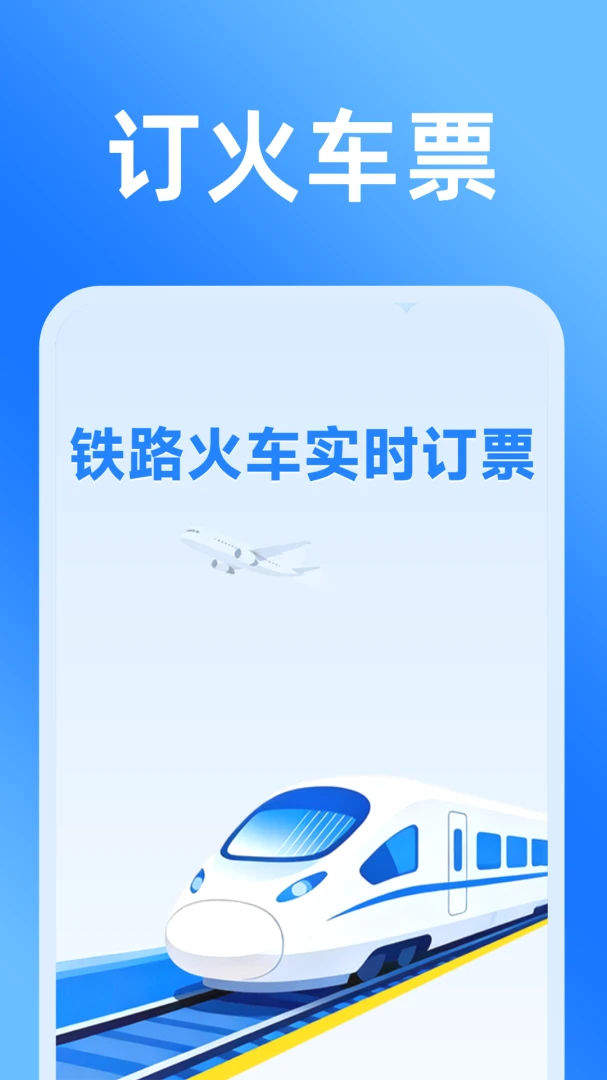 ��·��ʵʱ��Ʊappv1.5.3.4 ��׿��