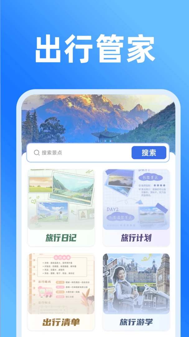��·��ʵʱ��Ʊappv1.5.3.4 ��׿��