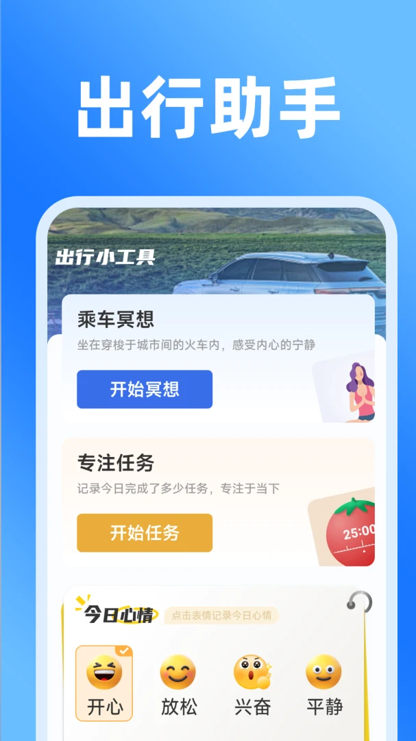 ��·��ʵʱ��Ʊappv1.5.3.4 ��׿��