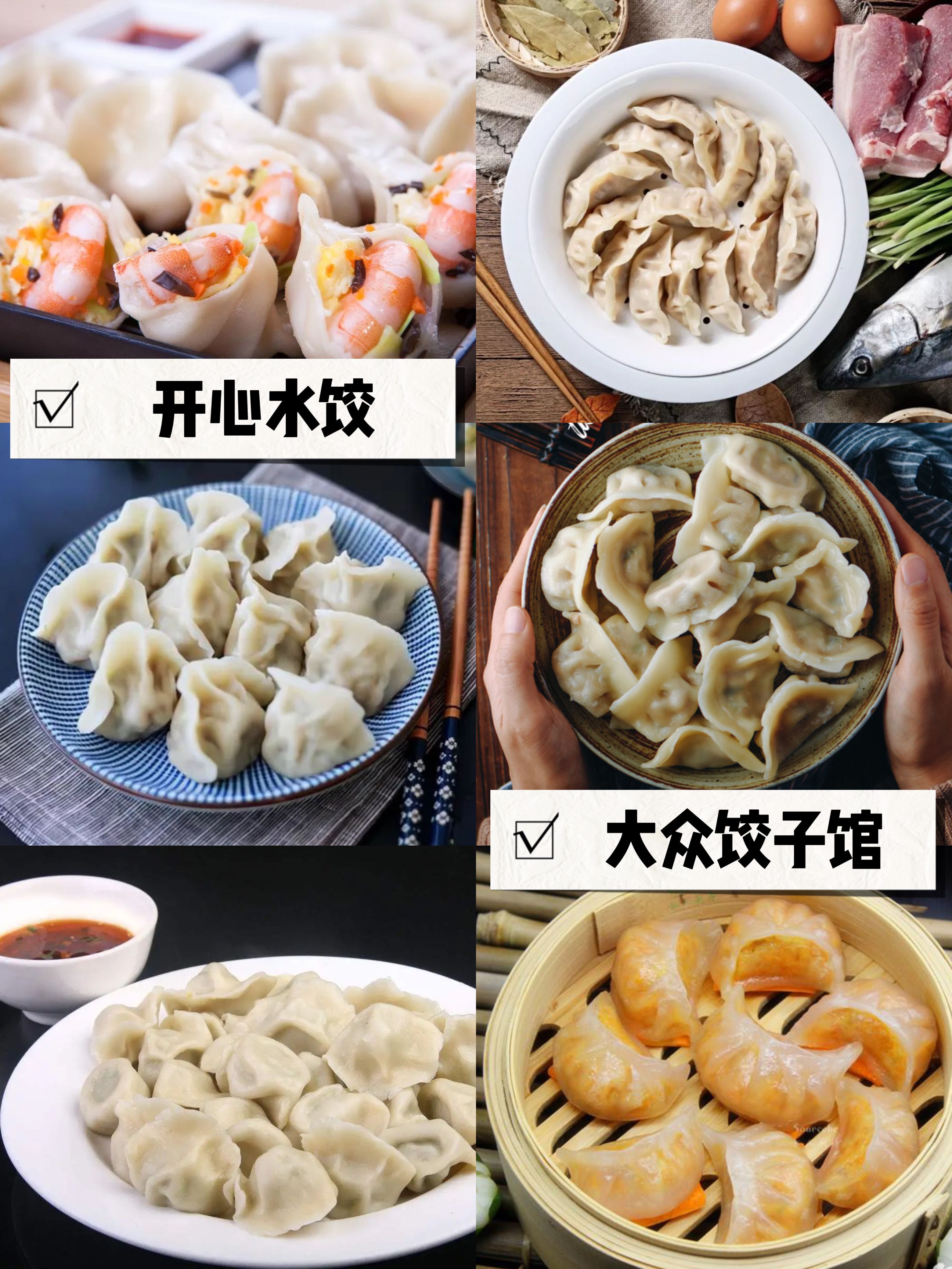 千鲜配海鲜水饺试吃实拍图