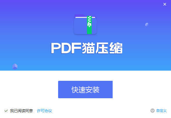 PDF猫压缩2.1.0 极简PDF压缩工具