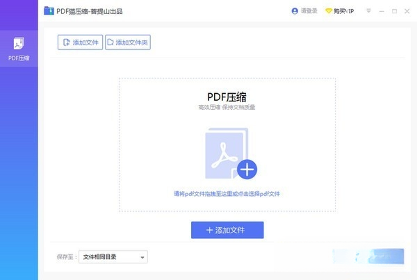 PDF猫压缩2.1.0 极简PDF压缩工具