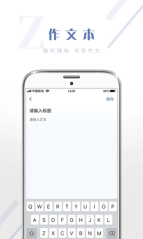 作文范文大全app 满分作文 名师点评