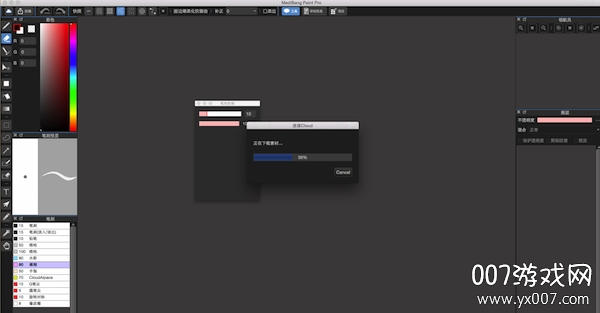 MediBang Paint Pro29.0 全能绘画工具