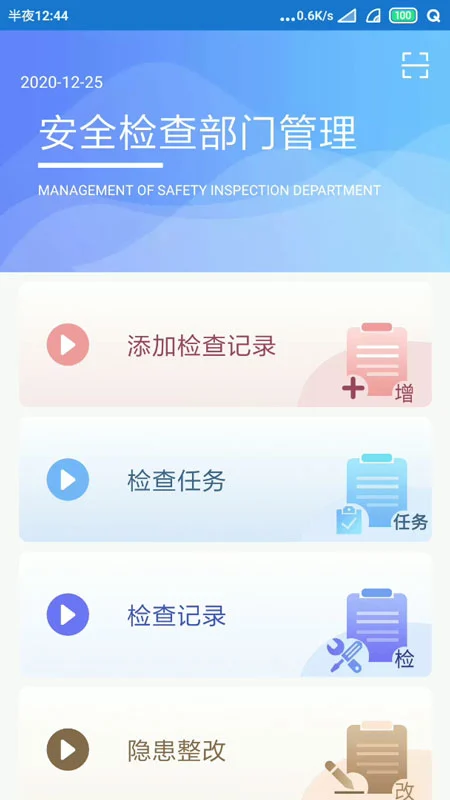 ���װ�ȫapp�ٷ�������v1.3.3 ��׿��