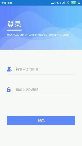 智易安全 安卓版 操作界面截图