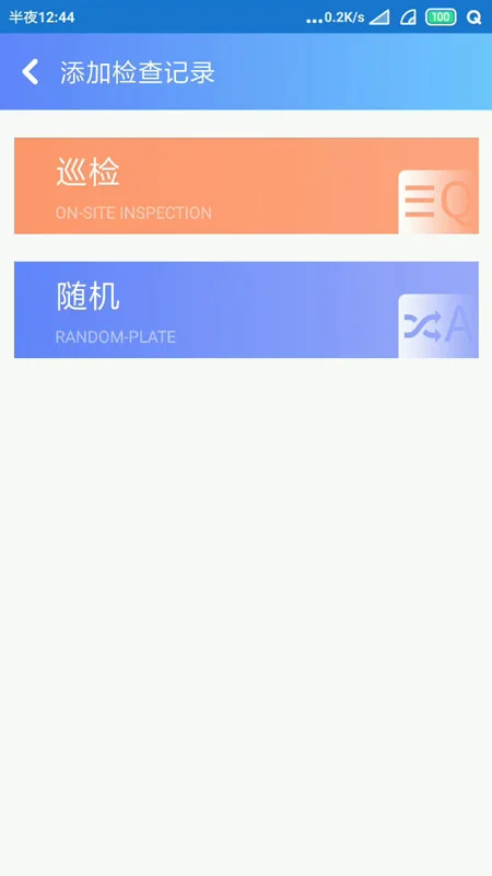 ���װ�ȫapp�ٷ�������v1.3.3 ��׿��