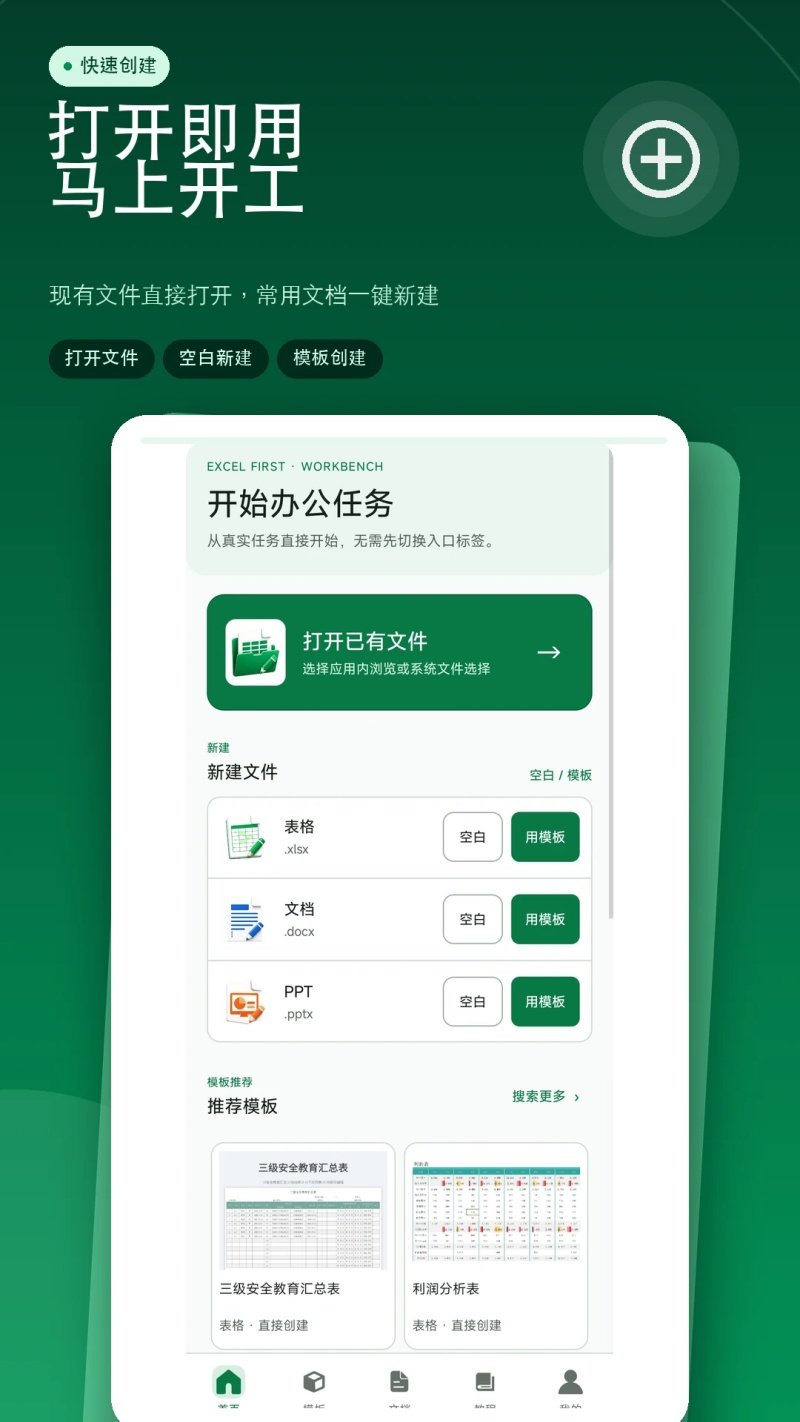 Excel���������༭�ֻ���v1.0.1 ��׿��