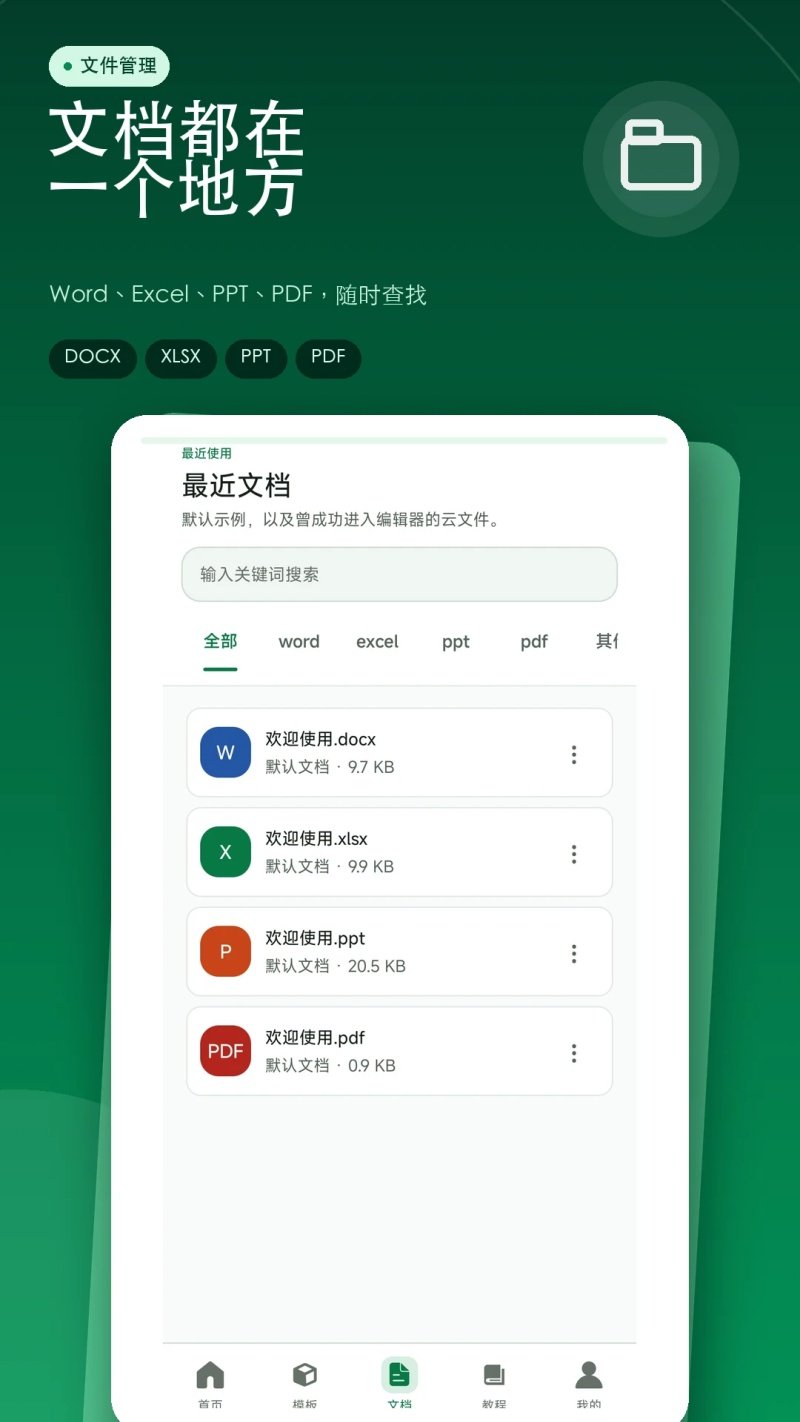 Excel���������༭�ֻ���v1.0.1 ��׿��