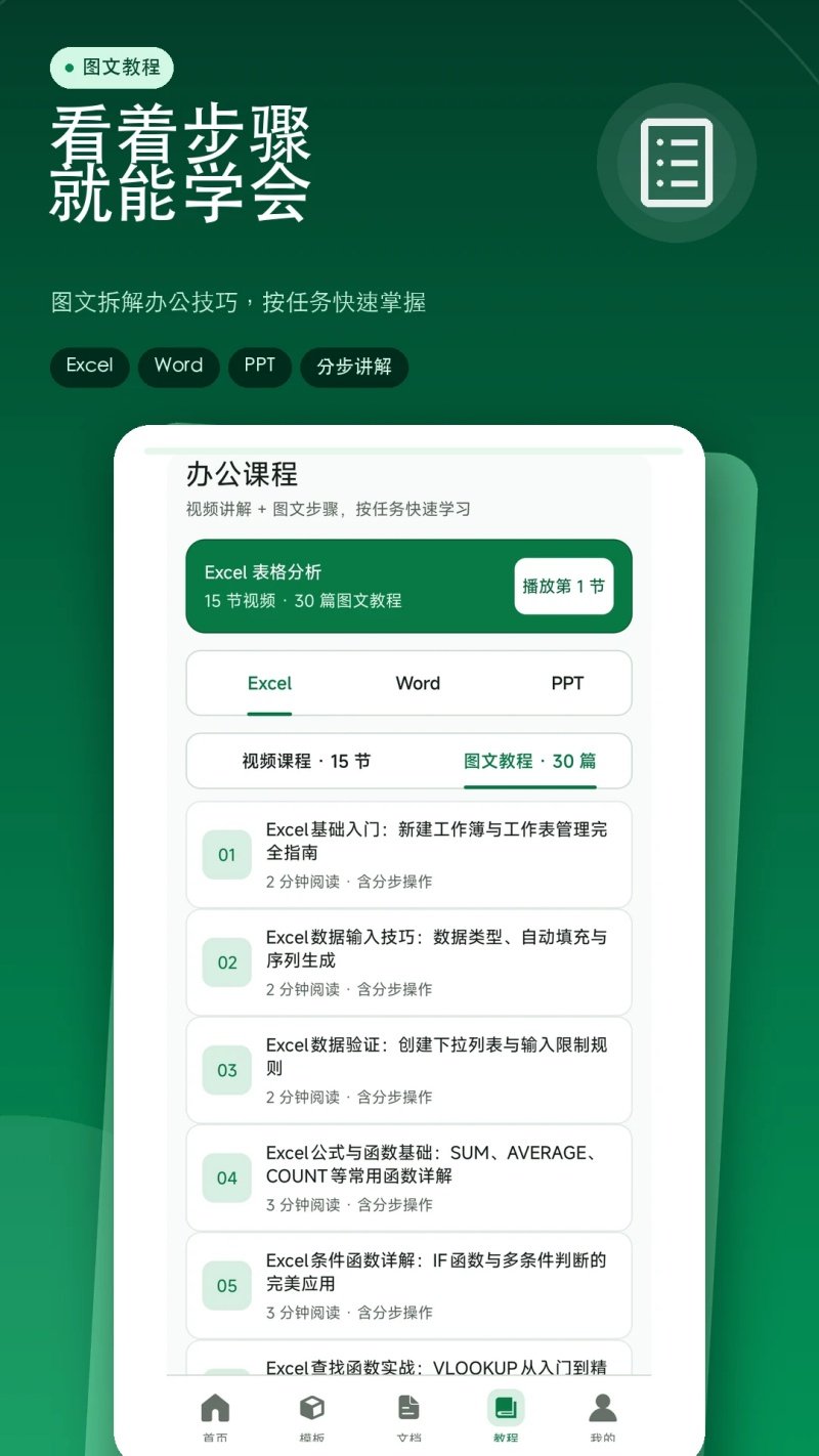 Excel���������༭�ֻ���v1.0.1 ��׿��