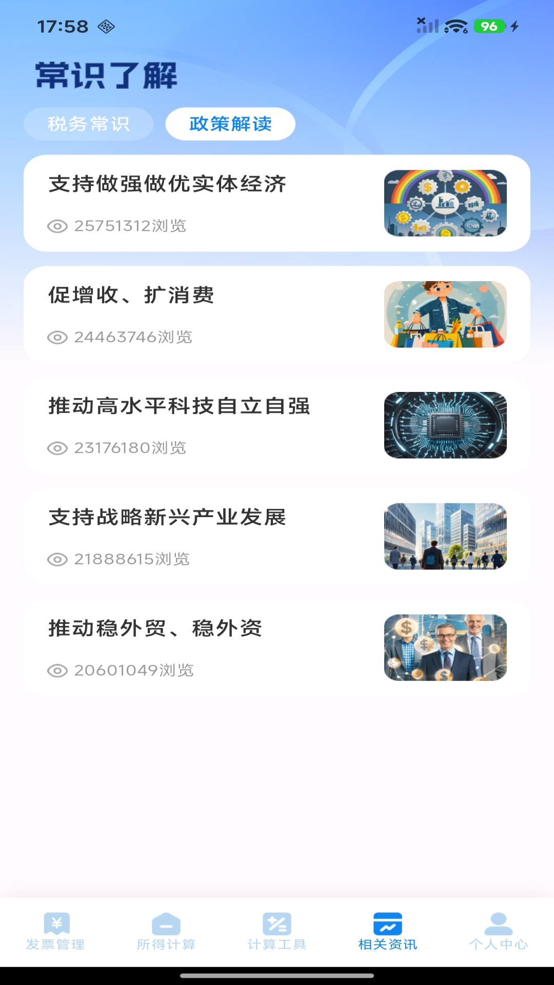���ӷ�Ʊ�����ܼ� ��׿�� ��Ʊ�鼯����