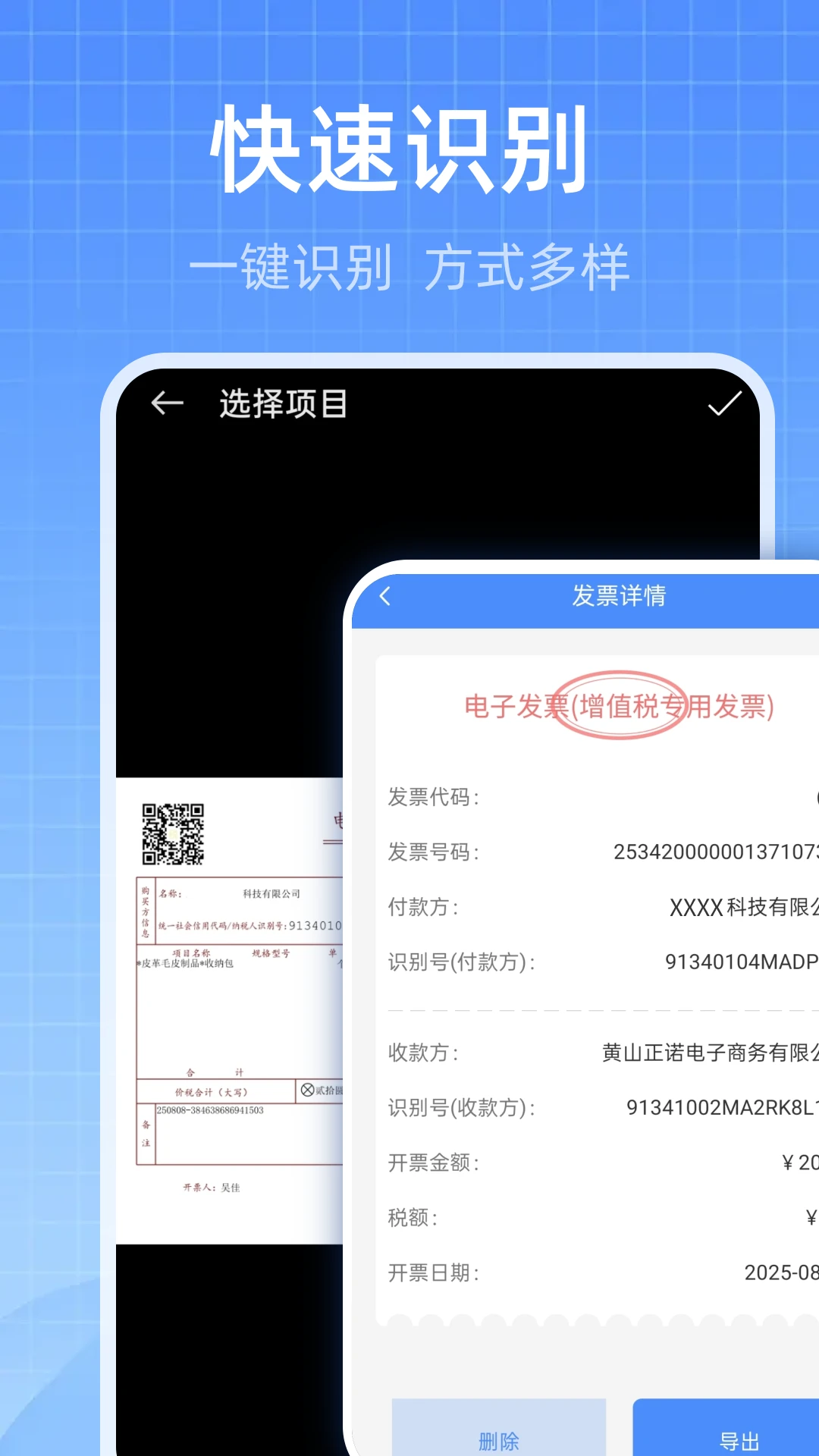 ���ӷ�Ʊ�����ܼ�appv2.2 ��׿��