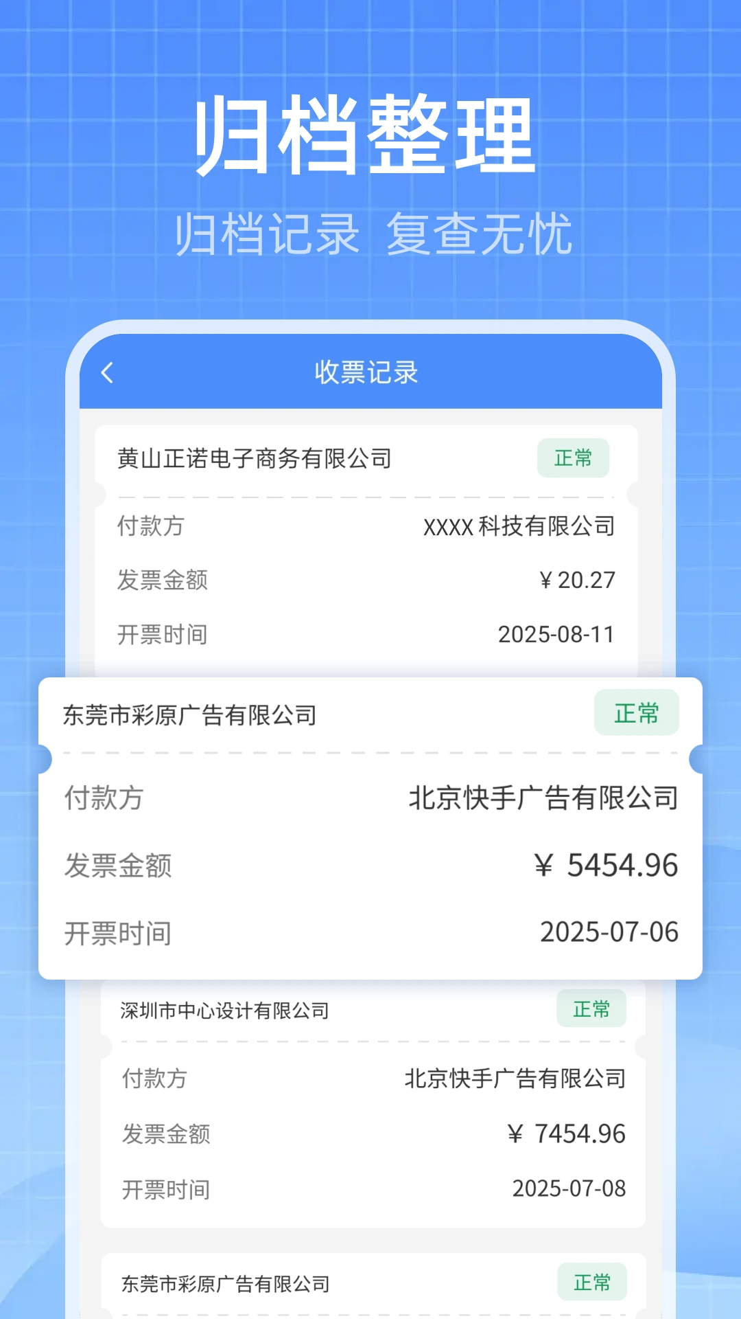 ���ӷ�Ʊ�����ܼ�appv2.2 ��׿��