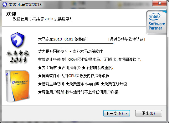 木马专家Muhacks2021 安全防护