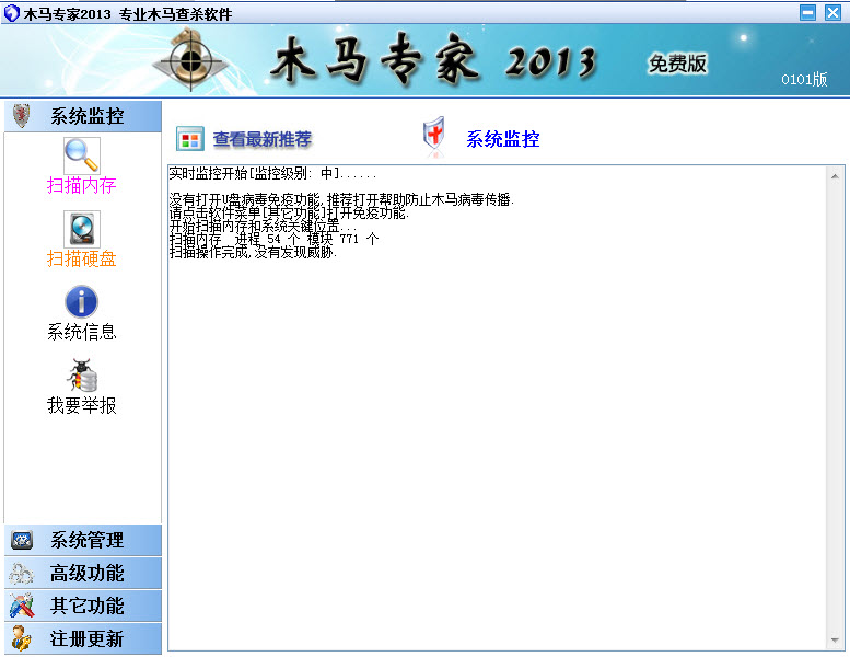 木马专家Muhacks2021 安全防护
