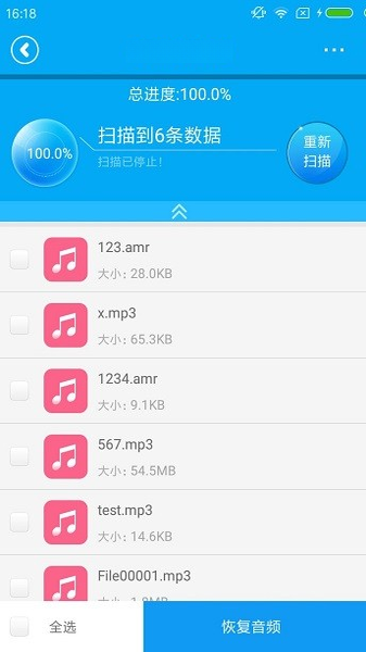 失易得数据恢复V4.3.1 数据恢复工具