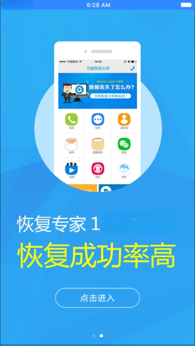 失易得数据恢复V4.3.1 数据恢复工具
