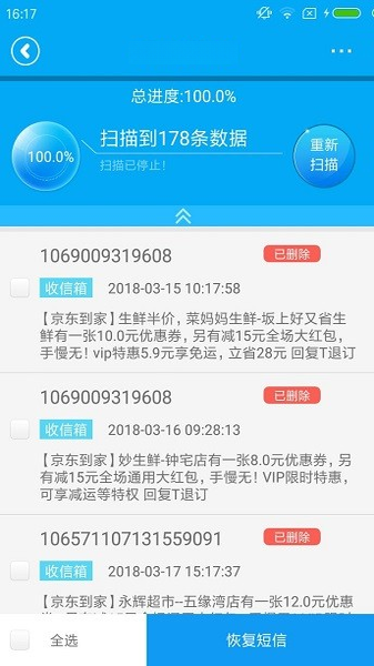 失易得数据恢复V4.3.1 数据恢复工具