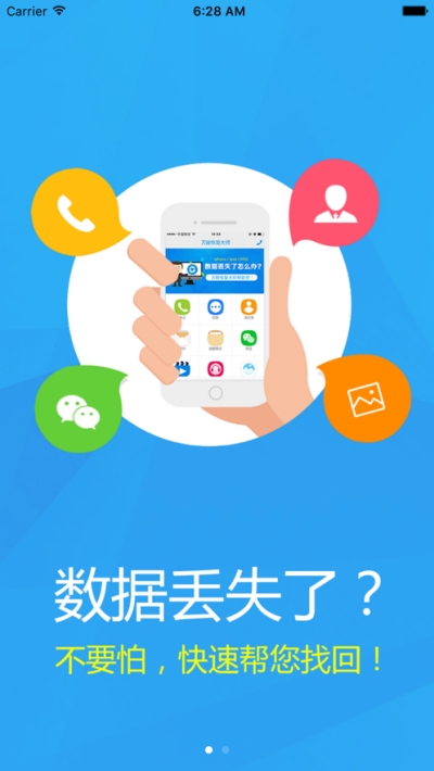 失易得数据恢复V4.3.1 数据恢复工具