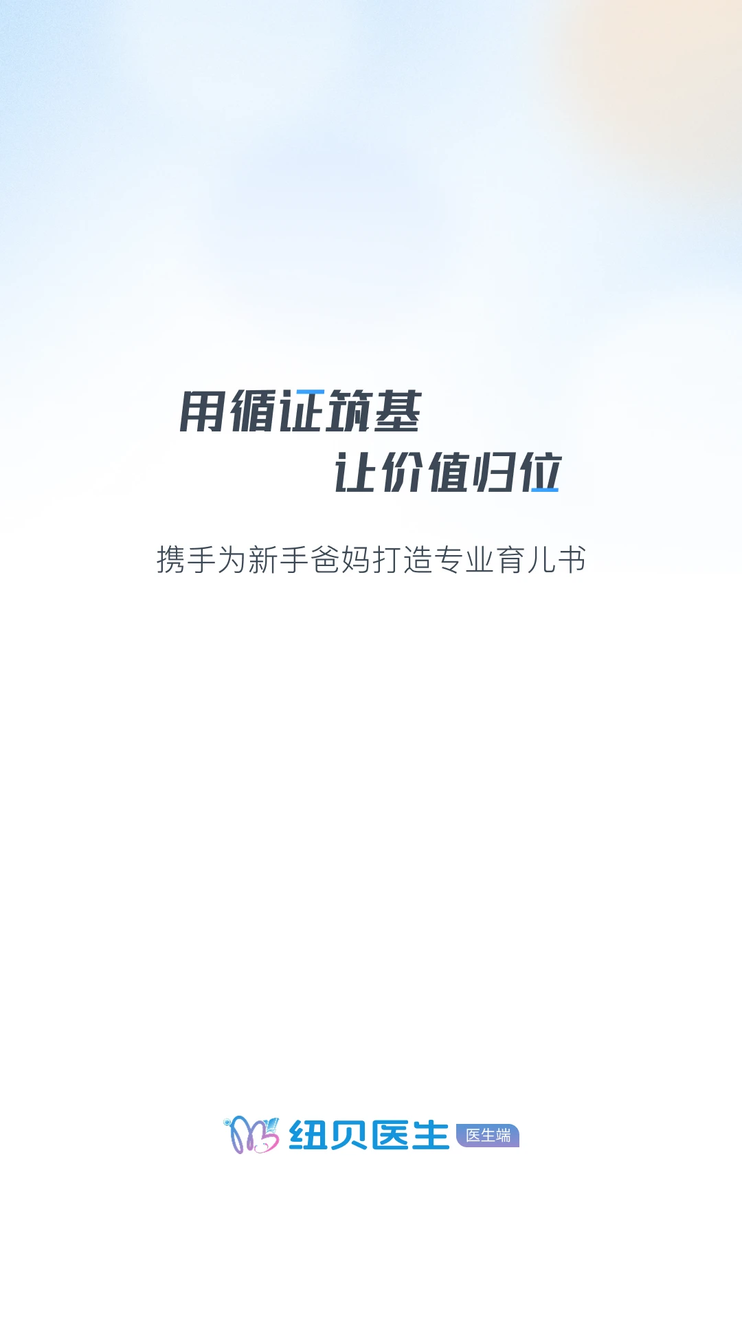 Ŧ��ҽ��ҽ����appv1.3.1 ��׿��