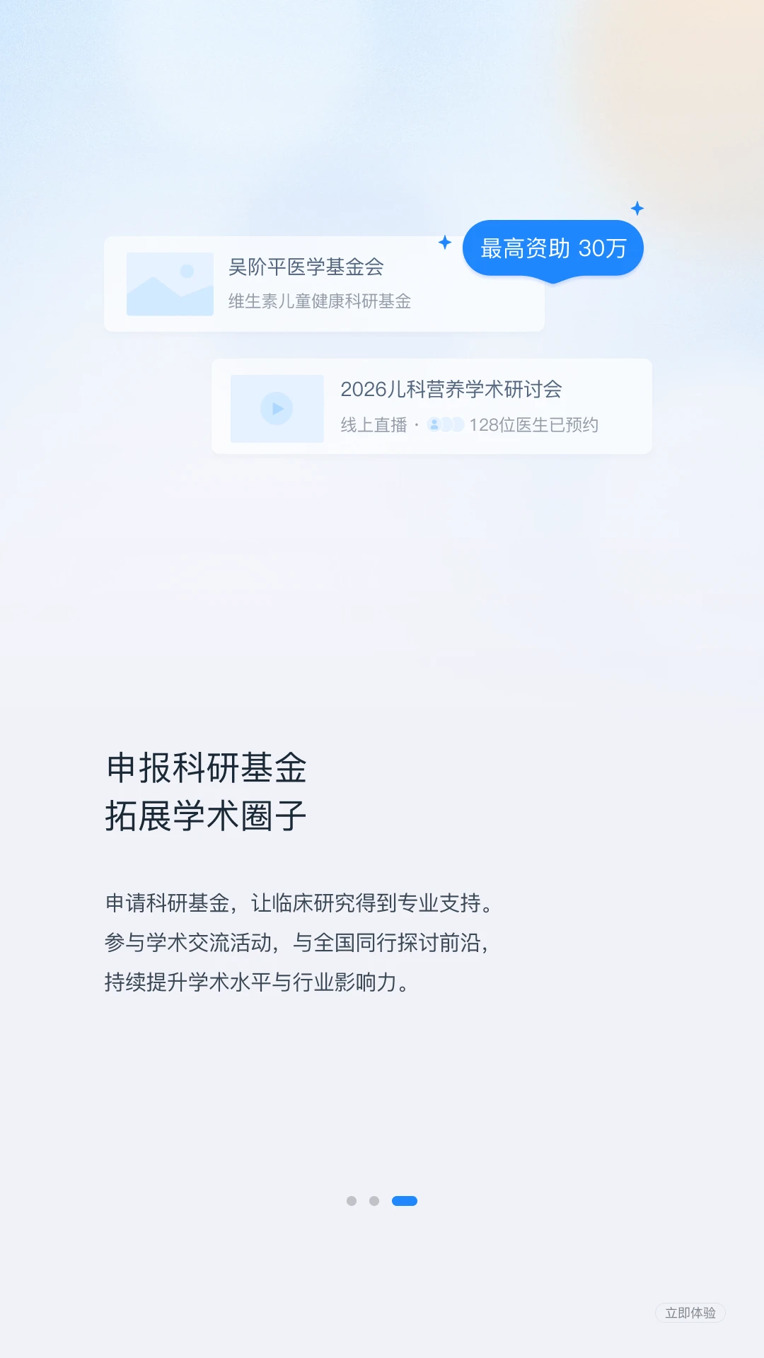 Ŧ��ҽ��ҽ����appv1.3.1 ��׿��